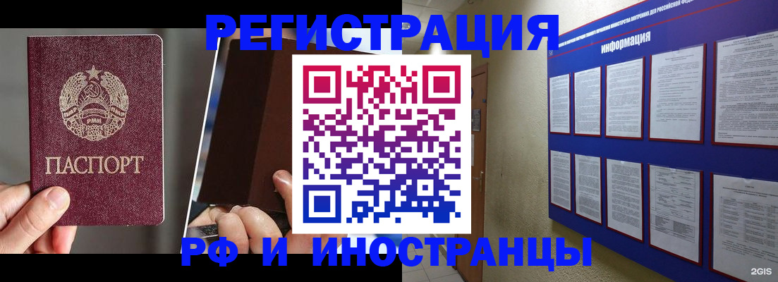 миграционный учет в Дрезне