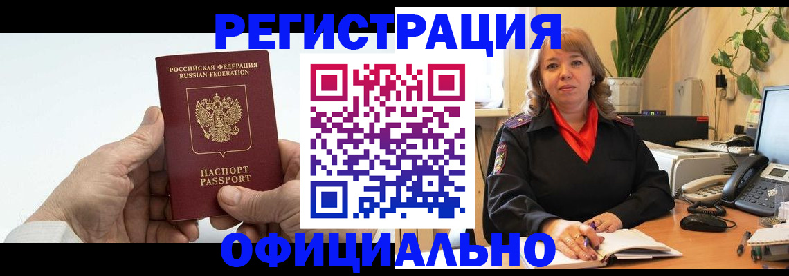 прописка гарантия в Дрезне