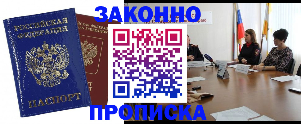 временная регистрация для всех в Дрезне