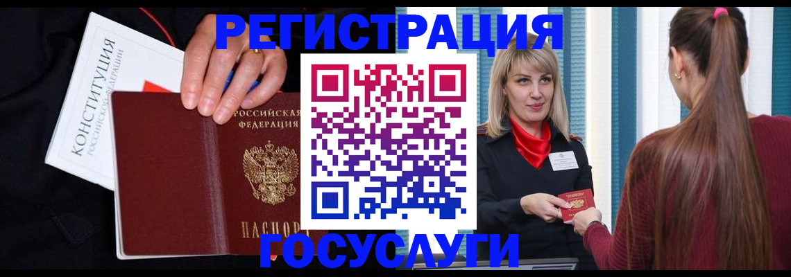 купить прописку в Дрезне