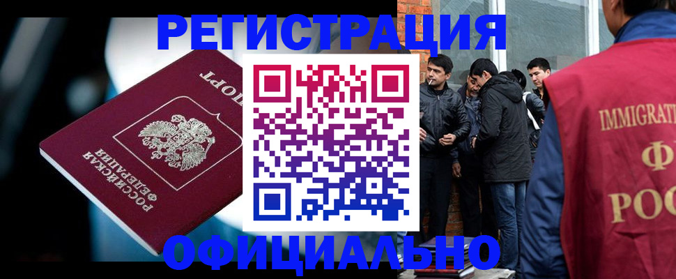 временная прописка в Дрезне