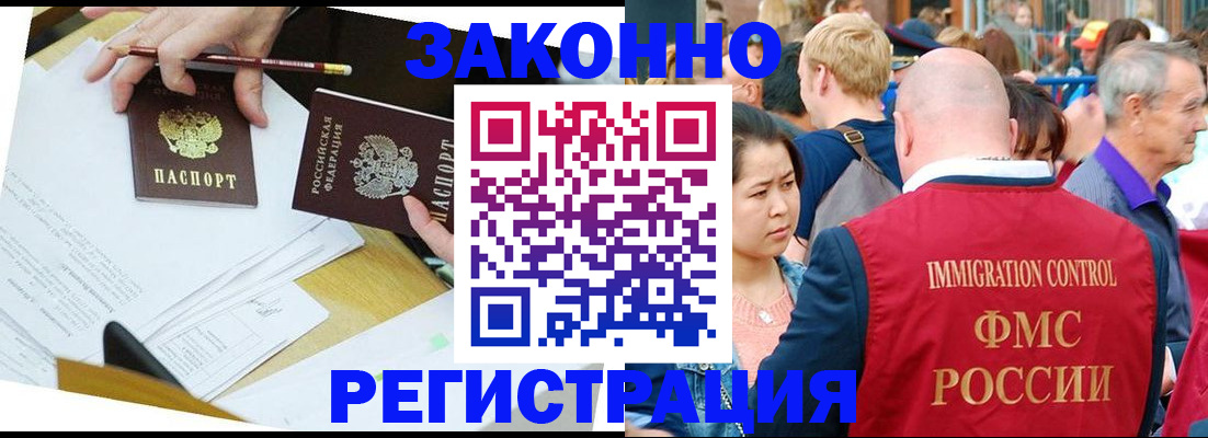 прописка паспорт в Дрезне